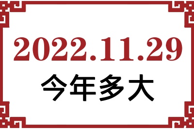 20221129ճ