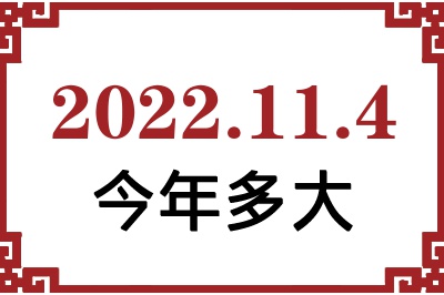 2022114ճ