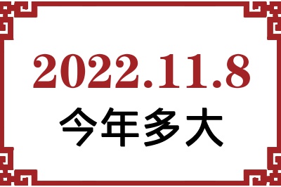 2022118ճ