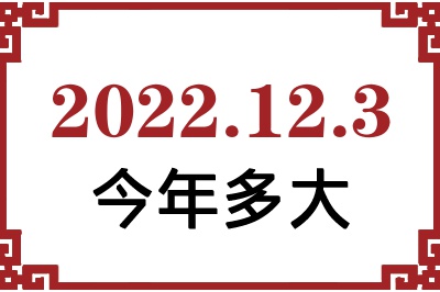 2022123ճ