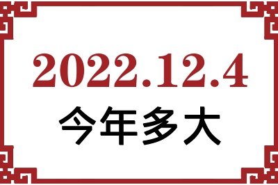 2022124ճ