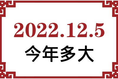 2022125ճ