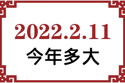 2022211ճ