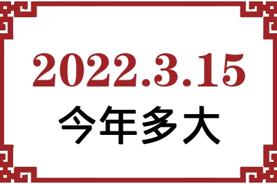 2022315ճ