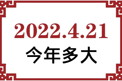 2022421ճ