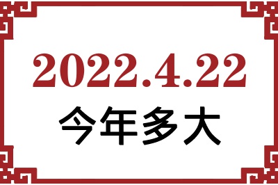 2022422ճ