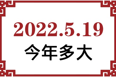 2022519ճ