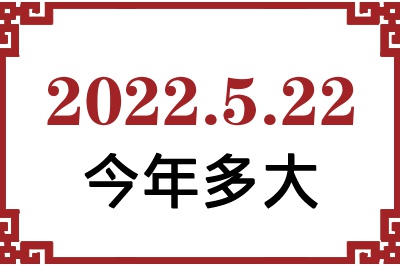 2022522ճ