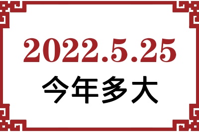 2022525ճ