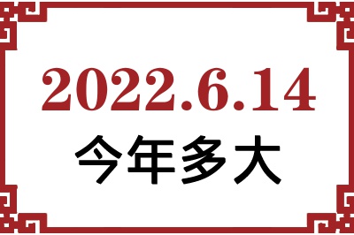 2022614ճ