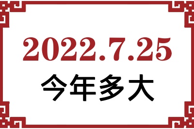 2022725ճ