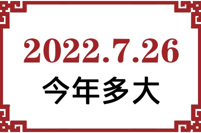 2022726ճ