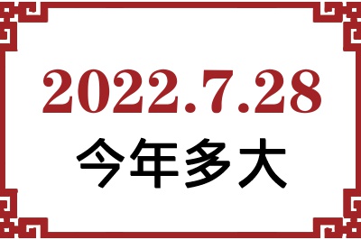 2022728ճ