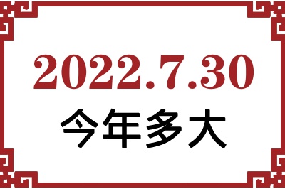 2022730ճ