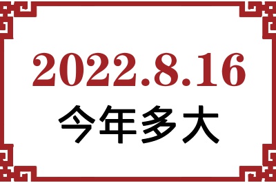 2022816ճ