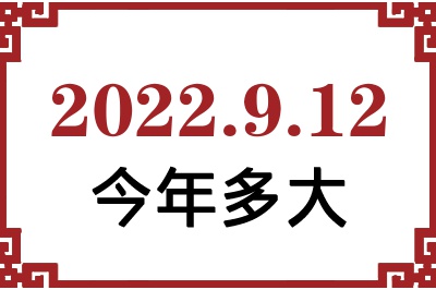 2022912ճ