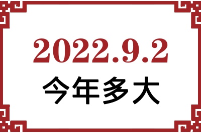 202292ճ