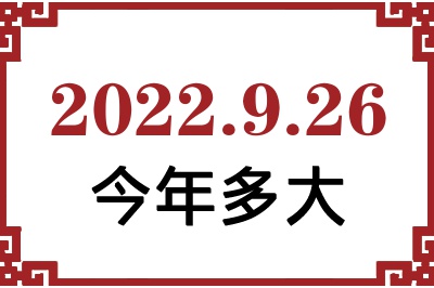 2022926ճ