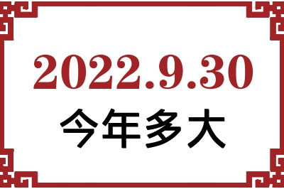 2022930ճ