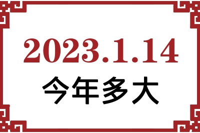 2023114ճ
