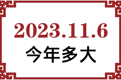 2023116ճ