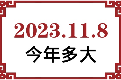 2023118ճ