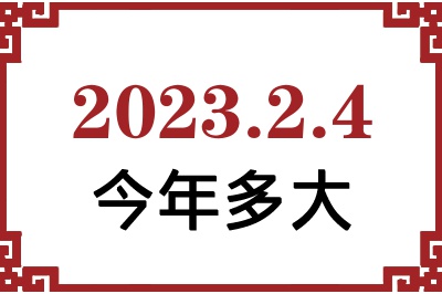 202324ճ