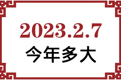 202327ճ