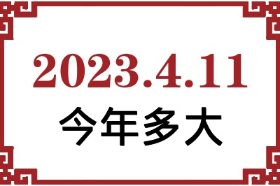 2023411ճ