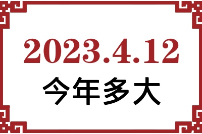 2023412ճ