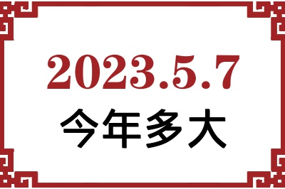202357ճ