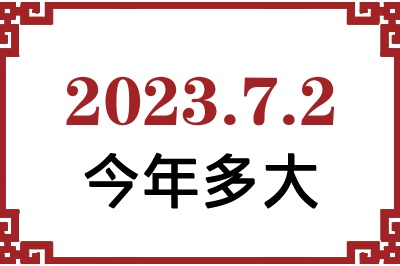 202372ճ