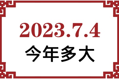 202374ճ