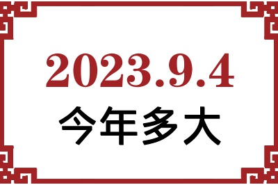 202394ճ