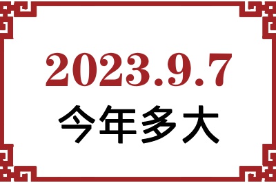 202397ճ