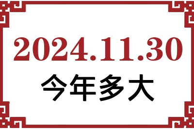 20241130ճ