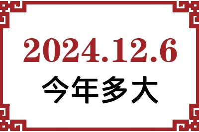 2024126ճ
