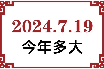 2024719ճ