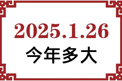 2025126ճ