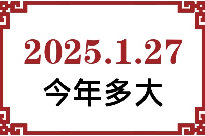 2025127ճ