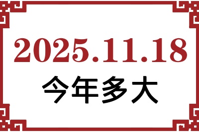 2025��11��18�ճ���������