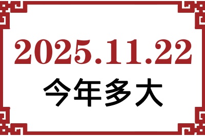 2025��11��22�ճ���������