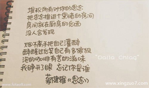 Astro今日运势2024.2.44 Astro今日运势2024.2.44