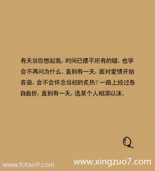 唐立淇一周星座运势(2024.5.13-5.19)2 唐立淇一周星座运势(2024.5.13-5.19)2