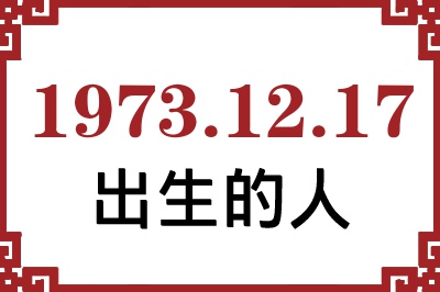 19731217ճԸ˺