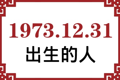 19731231ճԸ˺