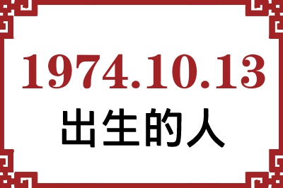19741013ճԸ˺