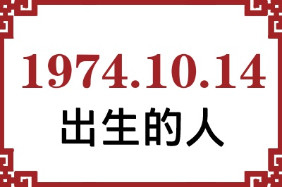 19741014ճԸ˺