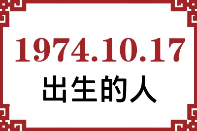 19741017ճԸ˺
