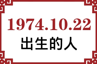 19741022ճԸ˺